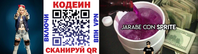 Кодеин Purple Drank  blacksprut ссылки  это какой сайт  Тарко-Сале 
