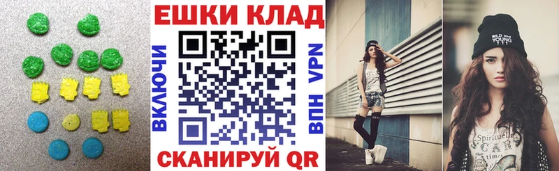 купить   Тарко-Сале  Экстази ешки 