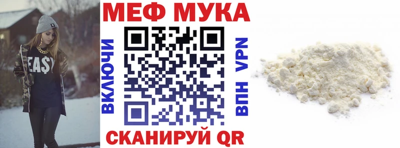 Меф мука Тарко-Сале