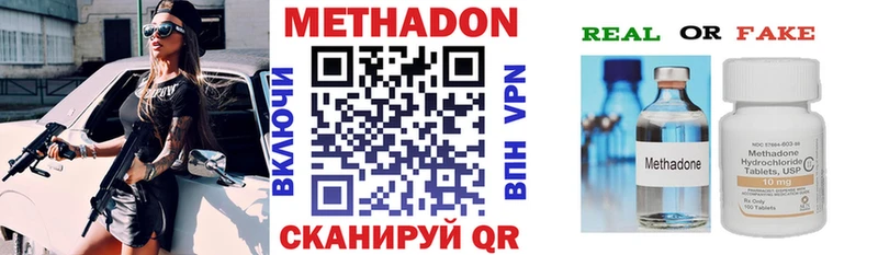 ОМГ ОМГ ТОР  Тарко-Сале  МЕТАДОН белоснежный 